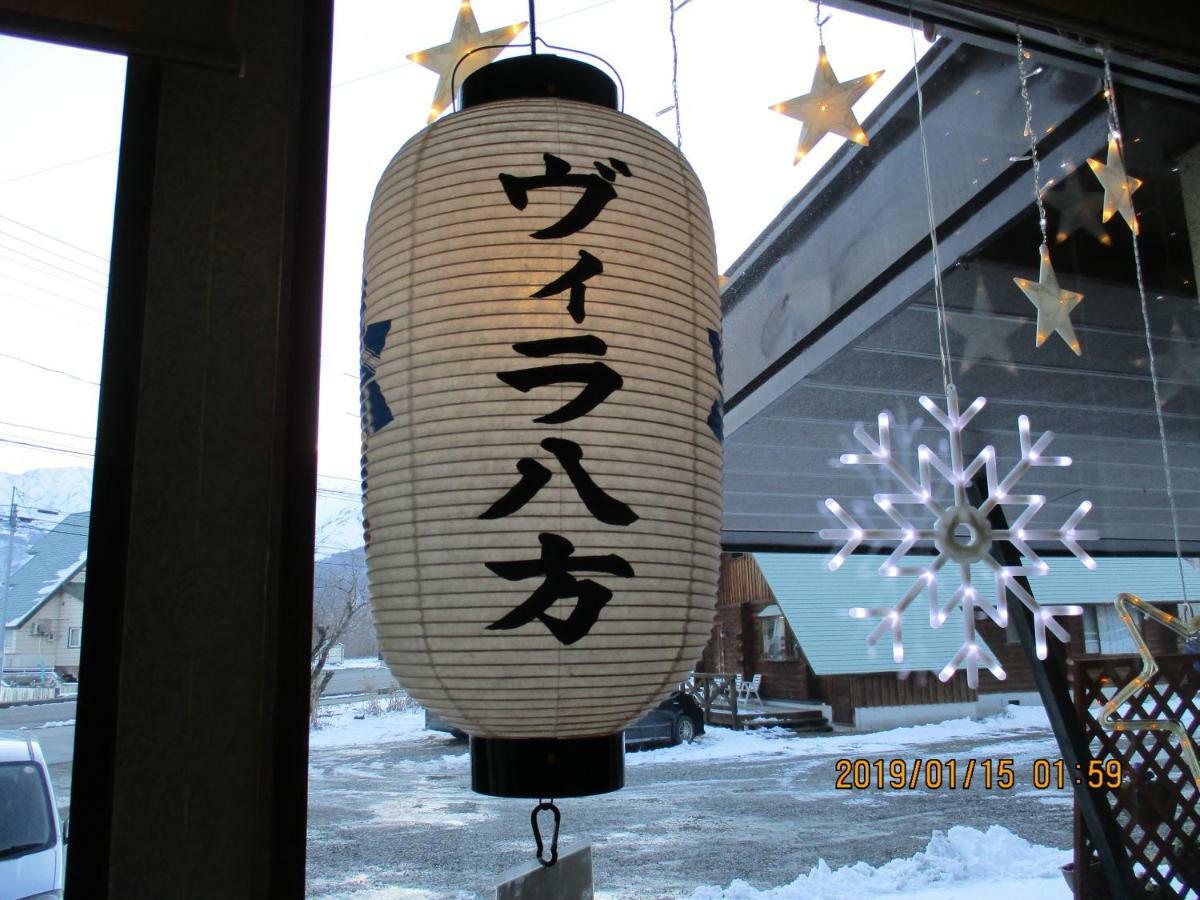 Log Cottage Villa Happo Hakuba Kültér fotó